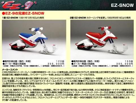 Honda EZ9 EZ－9 /EZ-snow 　新品 フォークブーツ