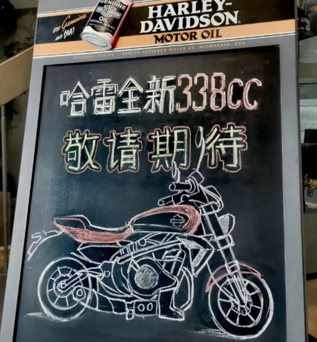 Harley Davidson 338R China